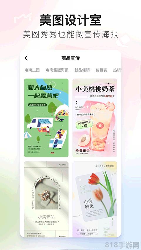 美圖秀秀相機界面展示2