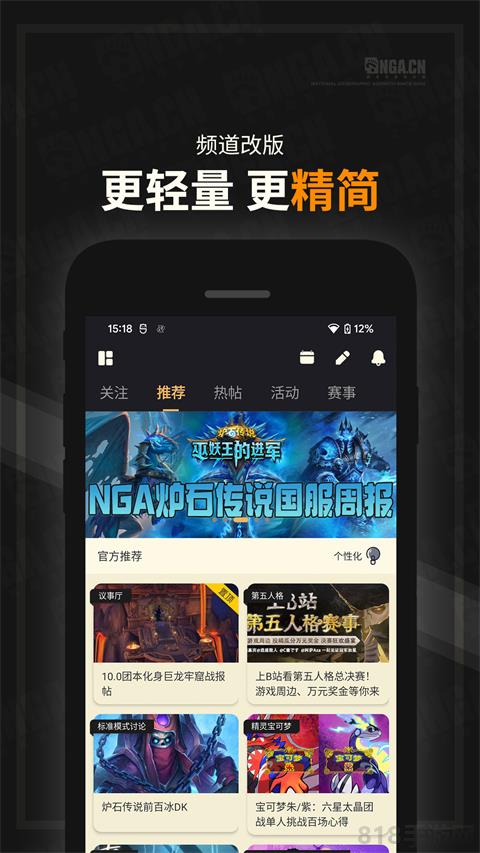 NGA玩家社區(qū)界面展示2