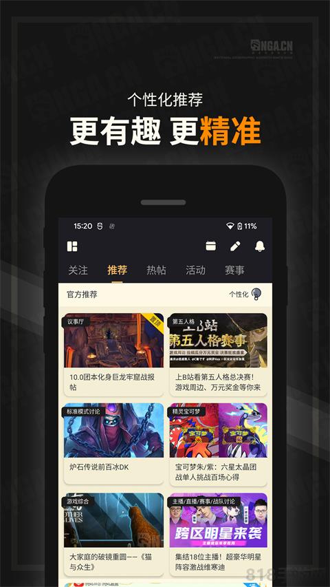 NGA玩家社區(qū)界面展示2