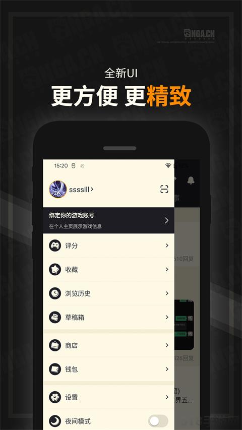 NGA玩家社區(qū)界面展示2