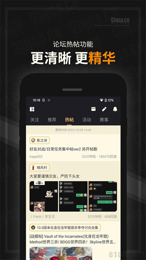 NGA玩家社區(qū)界面展示2