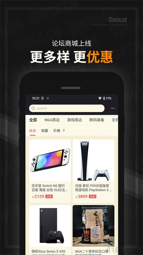 NGA玩家社區(qū)界面展示2