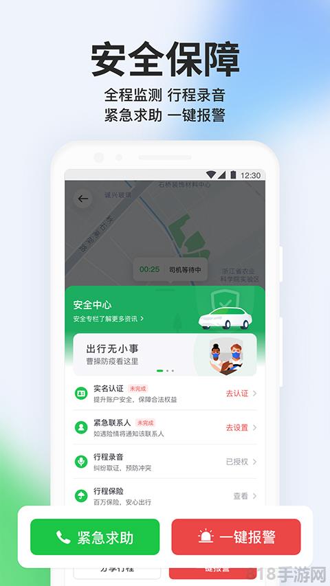 曹操出行蘋果版界面展示2