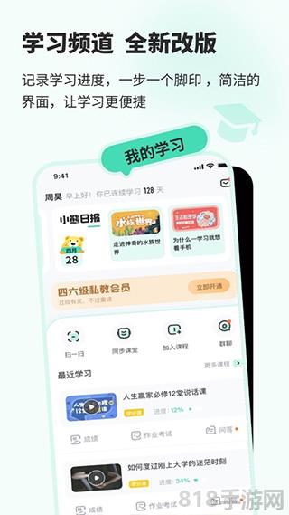知到蘋果版界面展示2