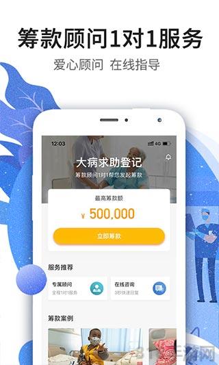 水滴籌ios版界面展示2