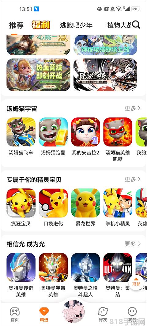 233樂園最新版本2025界面展示2