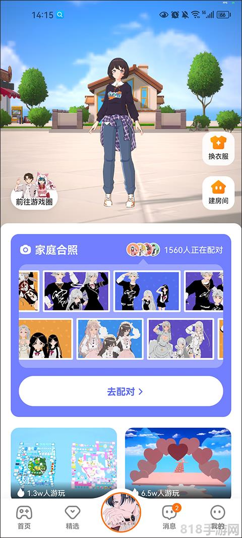 233樂園最新版本2025界面展示2
