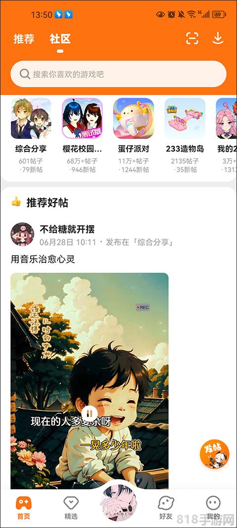 233樂園最新版本2025界面展示2