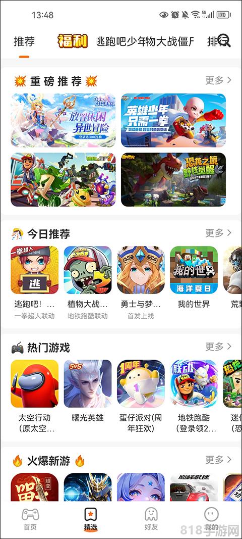 233樂園最新版本2025界面展示2