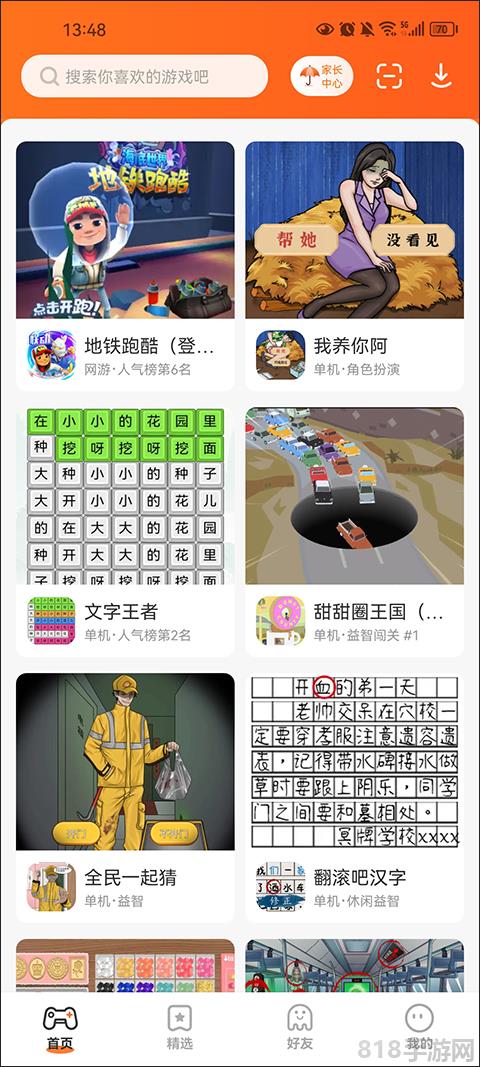 233樂園最新版本2025界面展示2