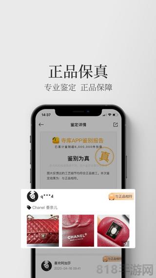 寺庫奢侈品界面展示2