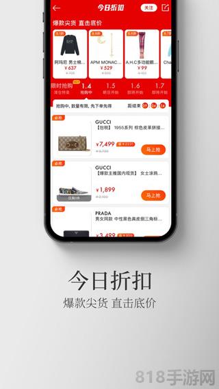 寺庫奢侈品界面展示2
