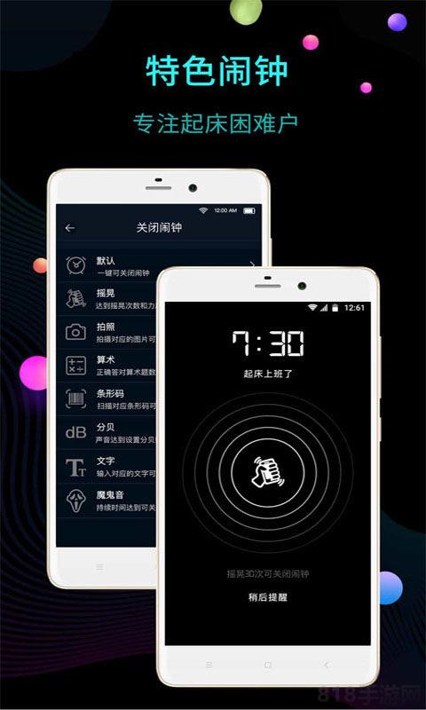 手机全屏时钟app(桌面时钟)界面展示2