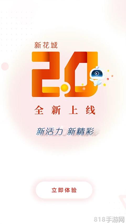 廣州日報新花城界面展示2