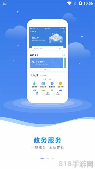2025河北冀時辦app界面展示2