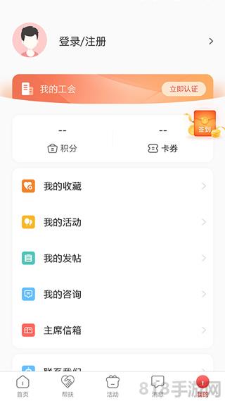 齊魯工惠app界面展示2