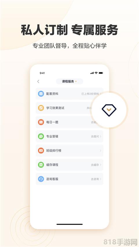眾合在線法考app界面展示2