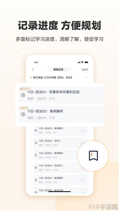 眾合在線法考app界面展示2