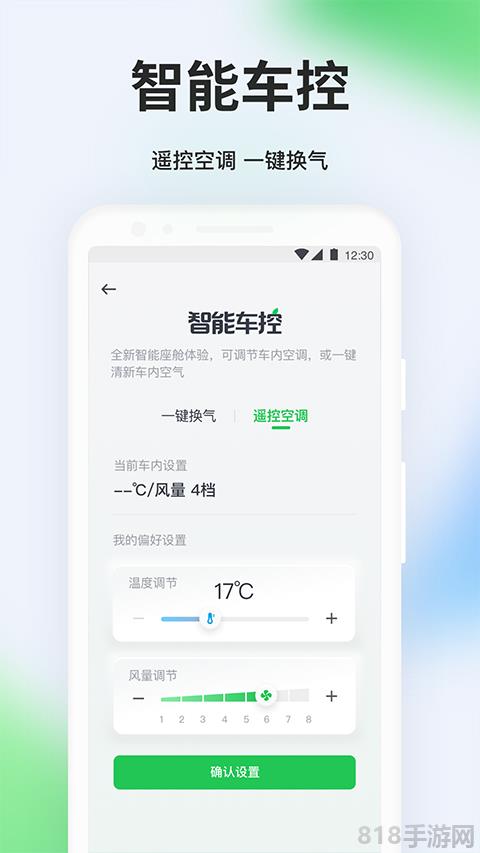 曹操順風車app界面展示2