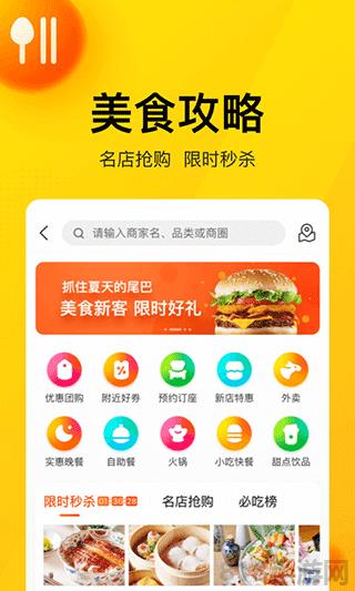 美團官方最新版本界面展示2