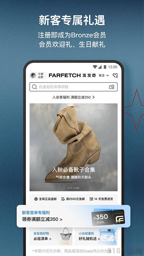 farfetch发发奇app界面展示2