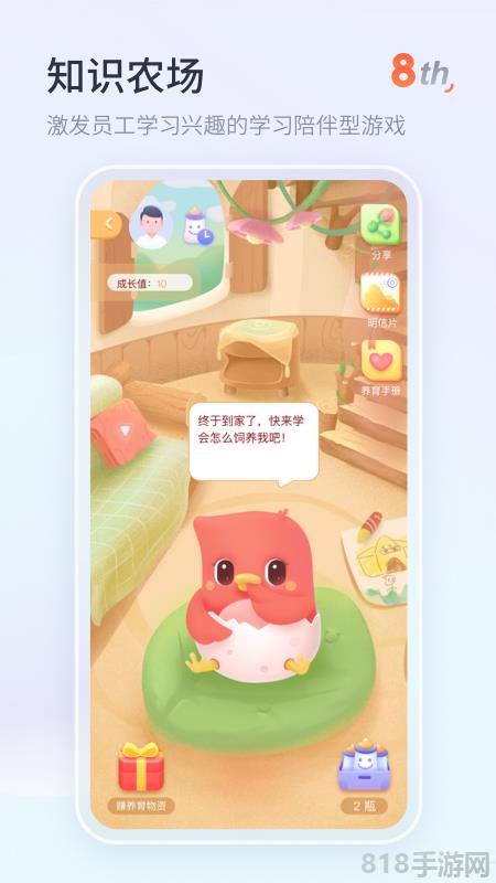 知鳥界面展示2