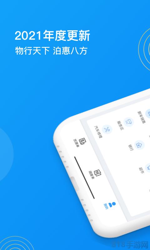 物泊56找貨蘋果版界面展示2