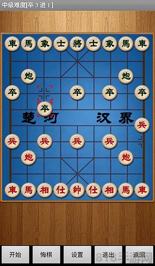 中國象棋真人版手游界面展示2