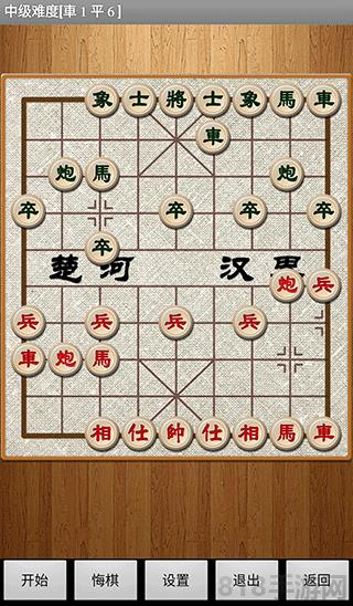 中國象棋真人版手游界面展示2