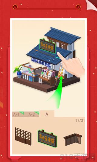 我愛拼模型最新版本界面展示2