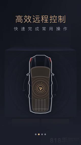 智慧傳祺汽車app界面展示2