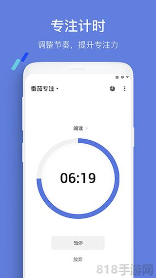 ticktick日程管理界面展示2