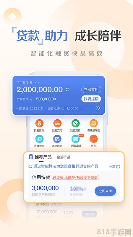 建行惠懂你蘋果版界面展示2