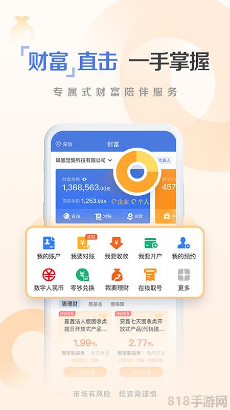 建行惠懂你蘋果版界面展示2