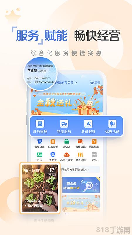 建行惠懂你蘋果版界面展示2