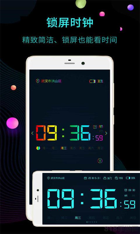 冪寶桌面時鐘最新版界面展示2