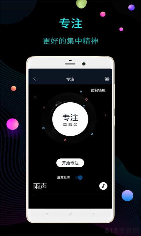 冪寶桌面時鐘最新版界面展示2