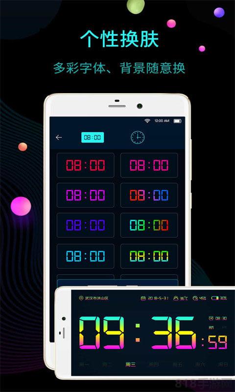冪寶桌面時鐘最新版界面展示2