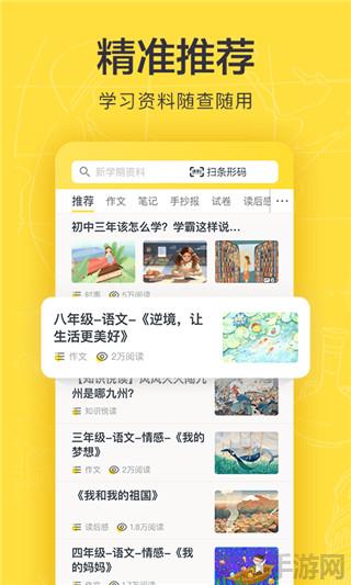 快對ipad版界面展示2