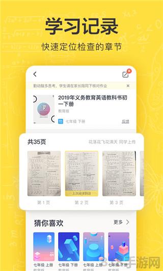 快對ipad版界面展示2