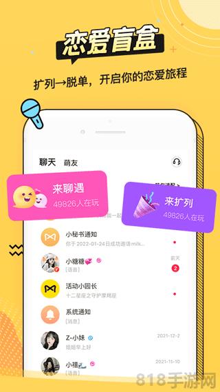 耳萌ASMR界面展示2