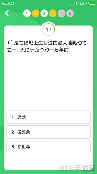 答題王者app界面展示2