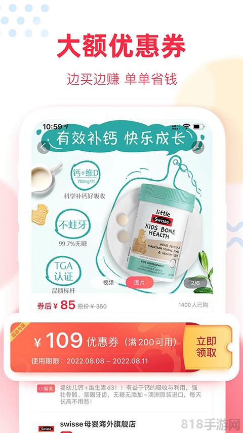 福袋生活app界面展示2