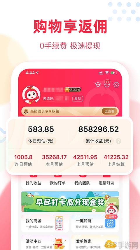 福袋生活app界面展示2