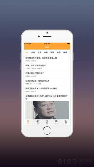 哈嘍順風車蘋果版(哈啰)界面展示2