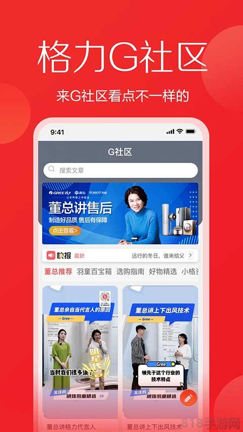 格力董明珠店界面展示2