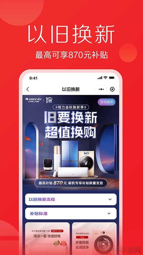 格力董明珠店界面展示2