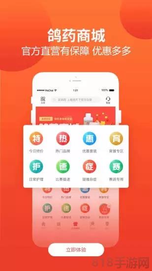 賽鴿頭條app界面展示2