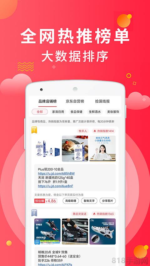 芬香app界面展示2