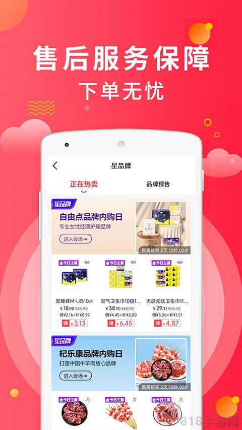 芬香app界面展示2